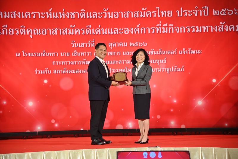 พม. จับมือสภาสังคม