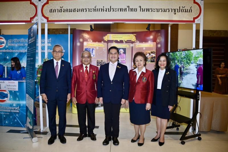 พม. จับมือสภาสังคม