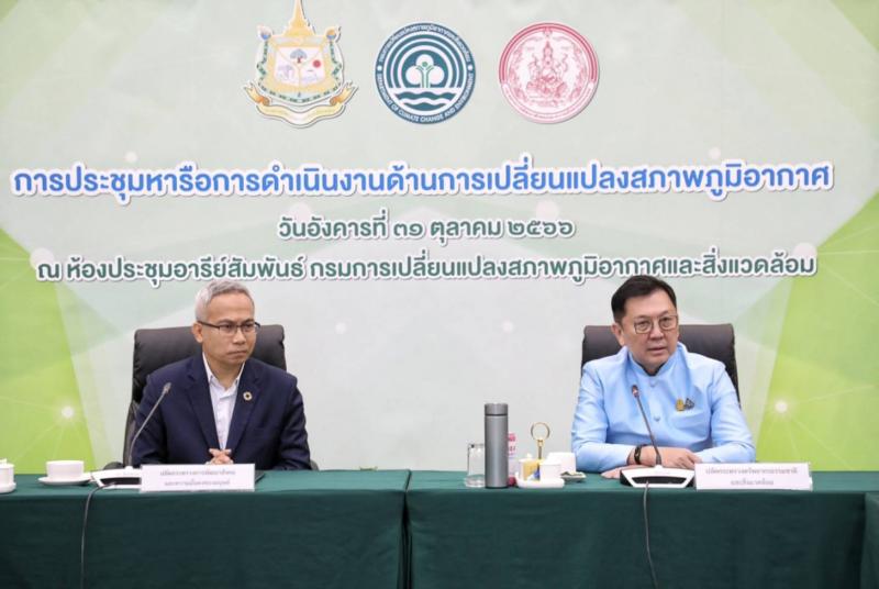 พม. หารือ ทส. พร้อมห