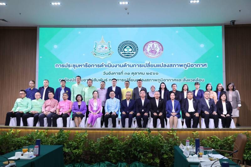 พม. หารือ ทส. พร้อมห