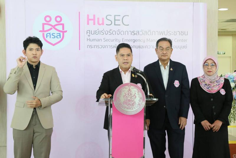 รมว.พม. แถลงเปิดตั�