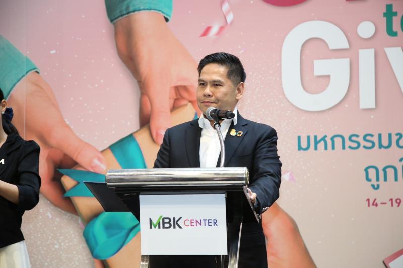 พม. ร่วมกับ เอ็ม บี 