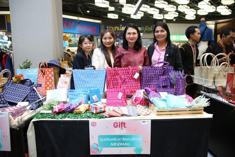 พม. ร่วมกับ เอ็ม บี 