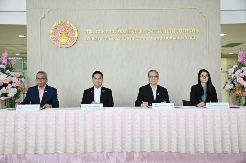 พม. จับมือ กสศ. และ �
