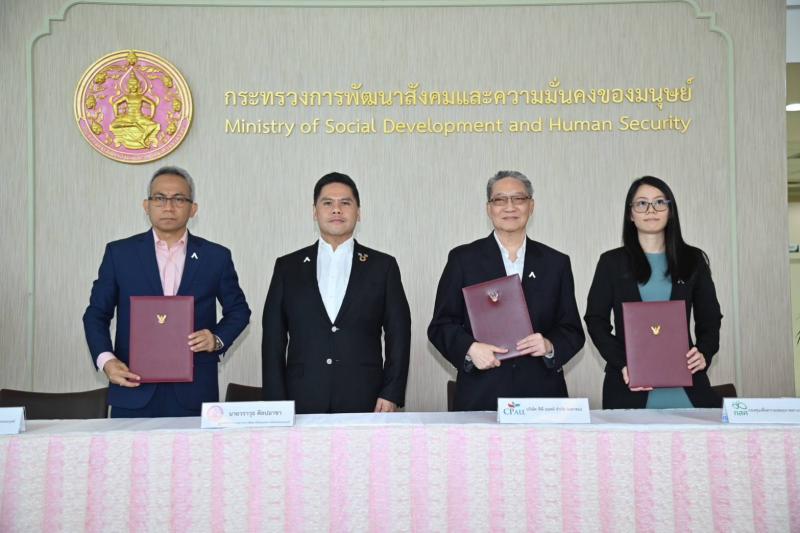พม. จับมือ กสศ. และ �