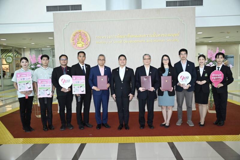 พม. จับมือ กสศ. และ �