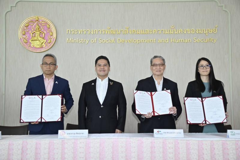 พม. จับมือ กสศ. และ �
