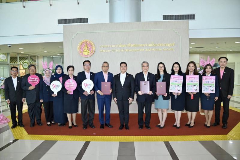 พม. จับมือ กสศ. และ �