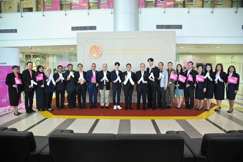 พม. แถลงข่าวเตรียม
