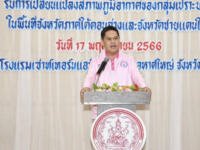 วราวุธ รมว.พม. ย้ำส�