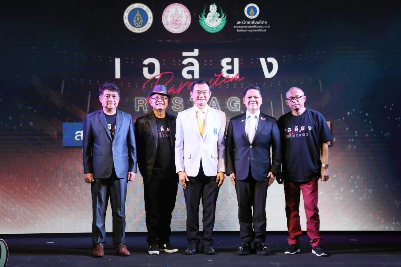 พม. จับมือศิริราช �