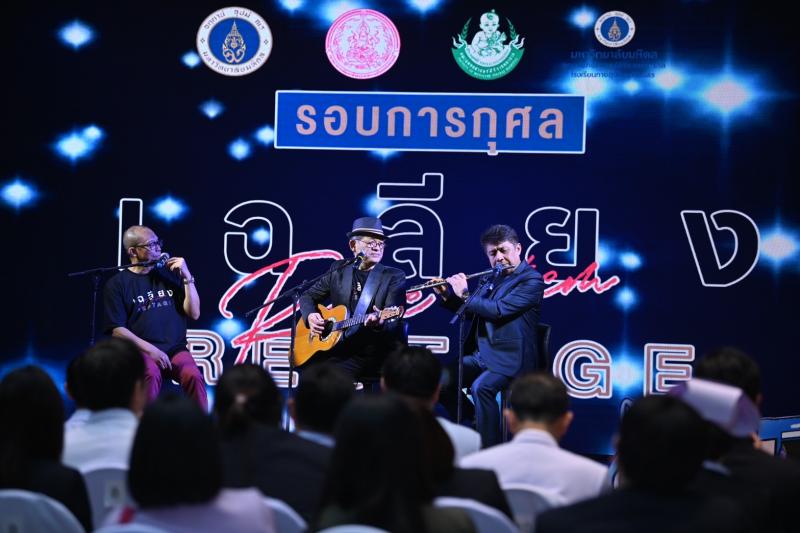 พม. จับมือศิริราช �