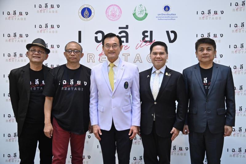 พม. จับมือศิริราช �