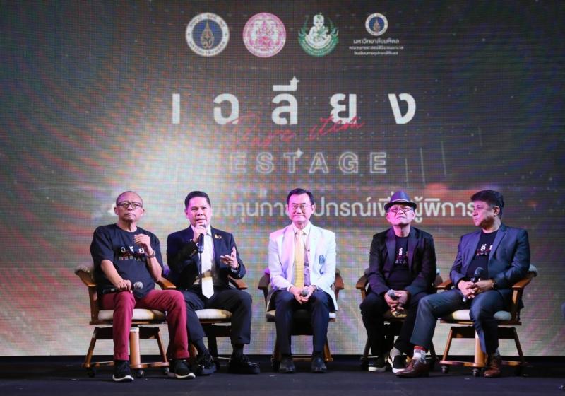 พม. จับมือศิริราช �