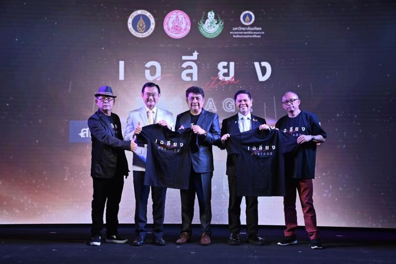 พม. จับมือศิริราช �
