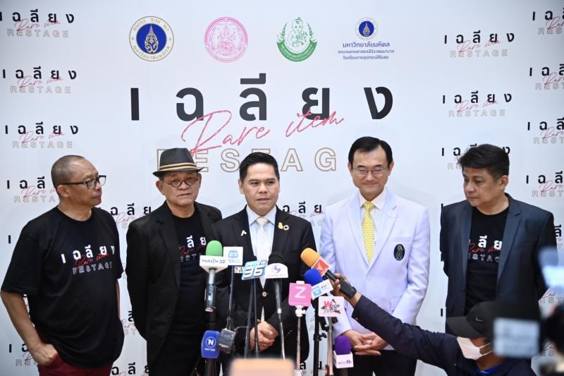 พม. จับมือศิริราช �