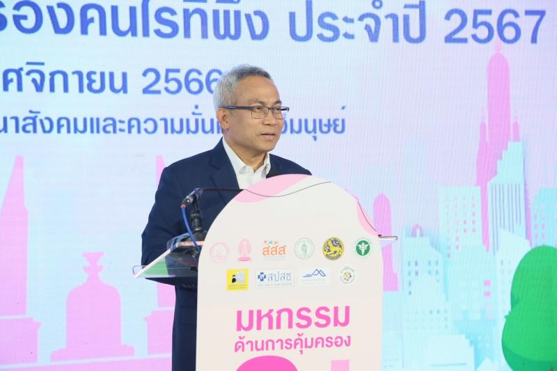 พม. จับมือ สสส. จุฬา