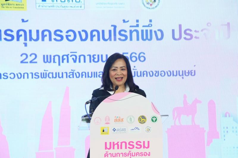 พม. จับมือ สสส. จุฬา
