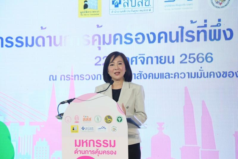 พม. จับมือ สสส. จุฬา