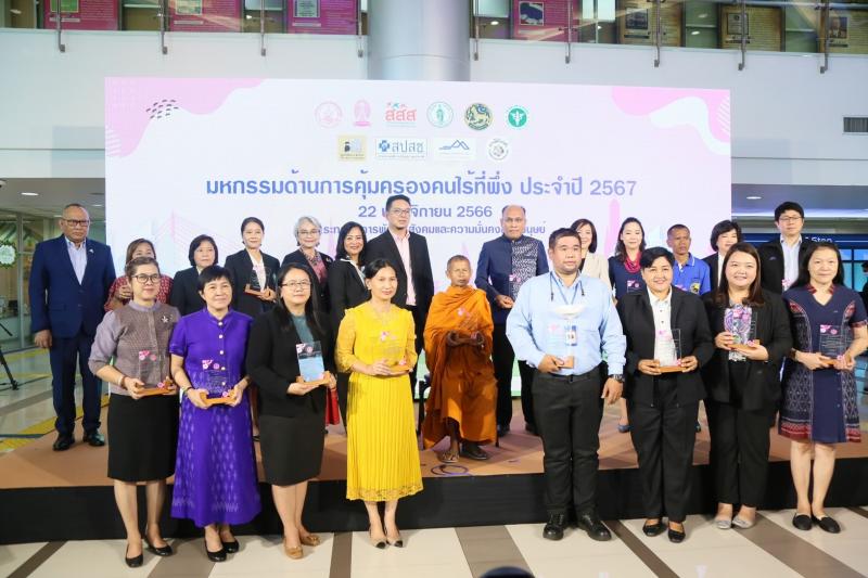พม. จับมือ สสส. จุฬา