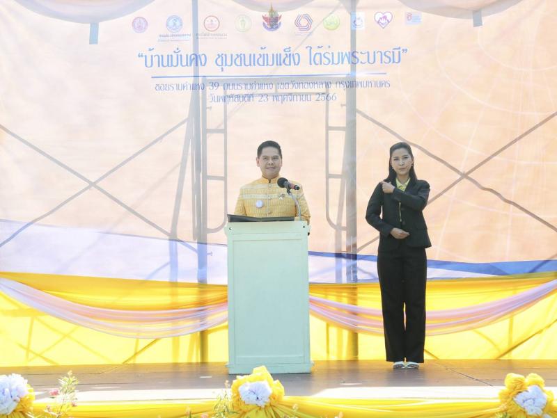 พม. ร่วมกับ สนง.ทรั�