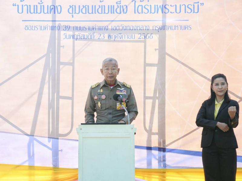 พม. ร่วมกับ สนง.ทรั�