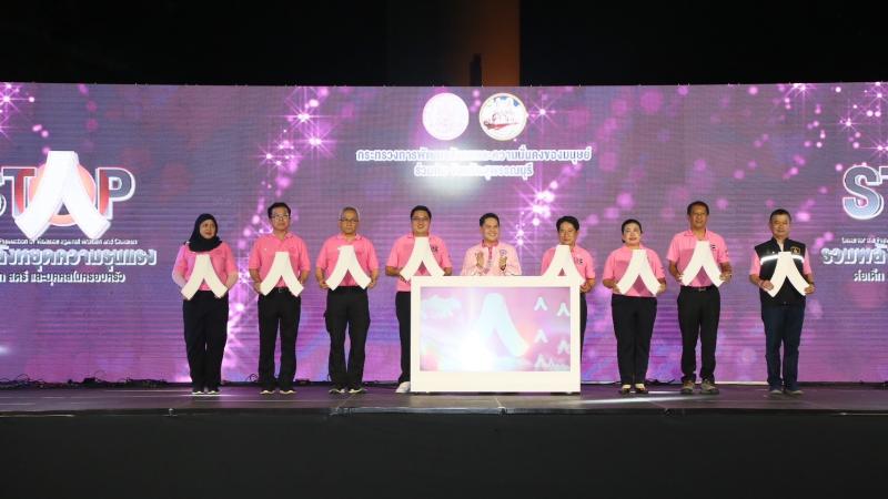 พม. จับมือเครือข่า