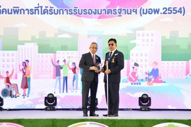 พม. มอบโล่เชิดชูเก