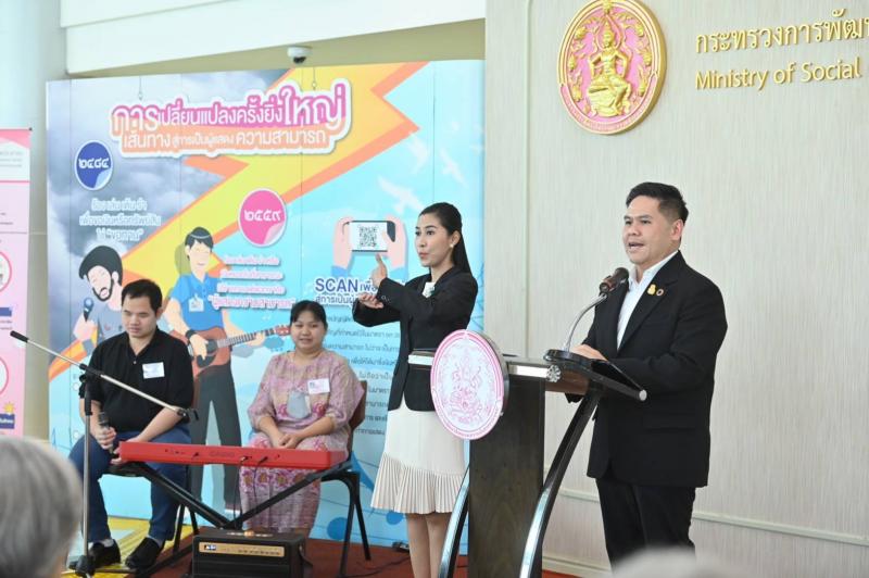 พม. รับมอบชุดเครื่
