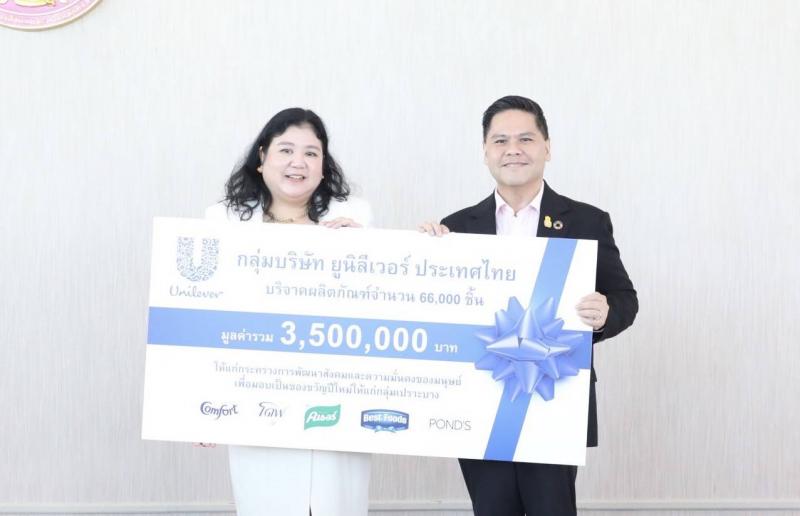 พม. รับมอบผลิตภัณฑ
