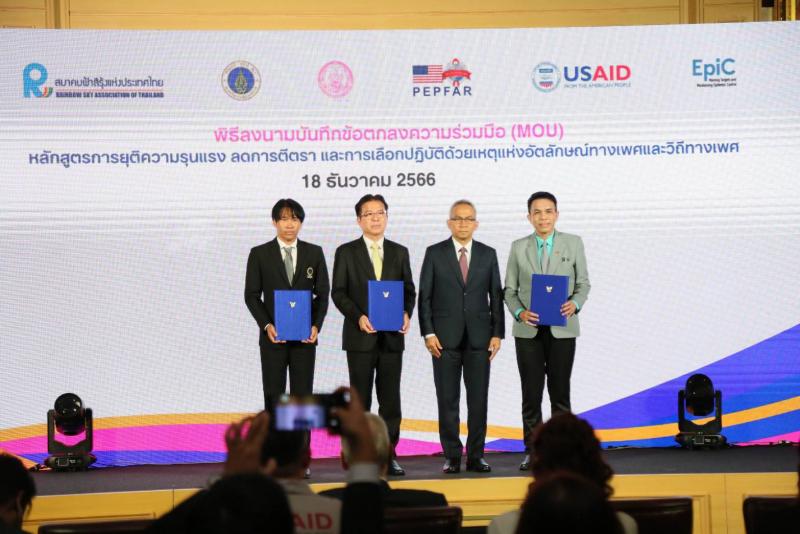พม. จับมือเครือข่า