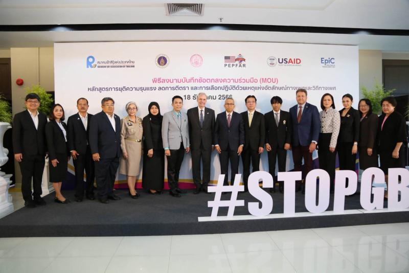 พม. จับมือเครือข่า