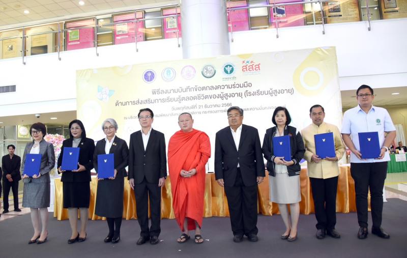 พม. ผนึกกำลัง 5 หน่ว