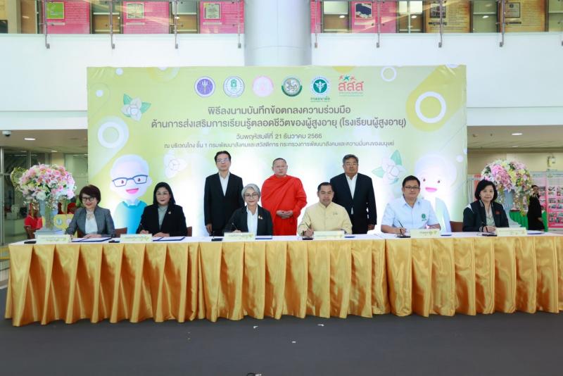 พม. ผนึกกำลัง 5 หน่ว