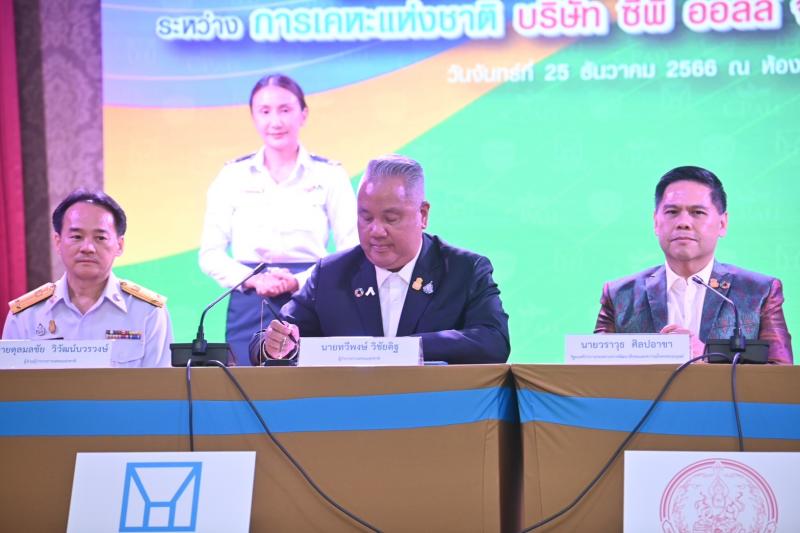 พม. จับมือ ซีพี ออล�