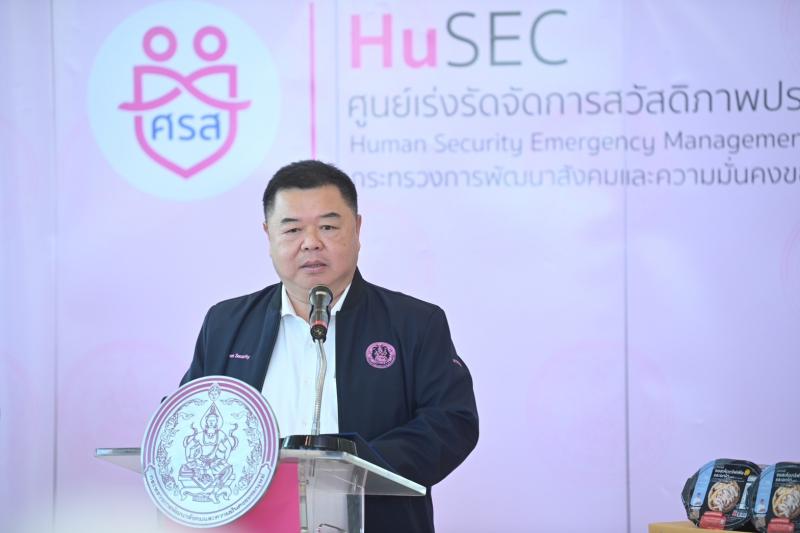 พม. รับมอบอาหารแช่
