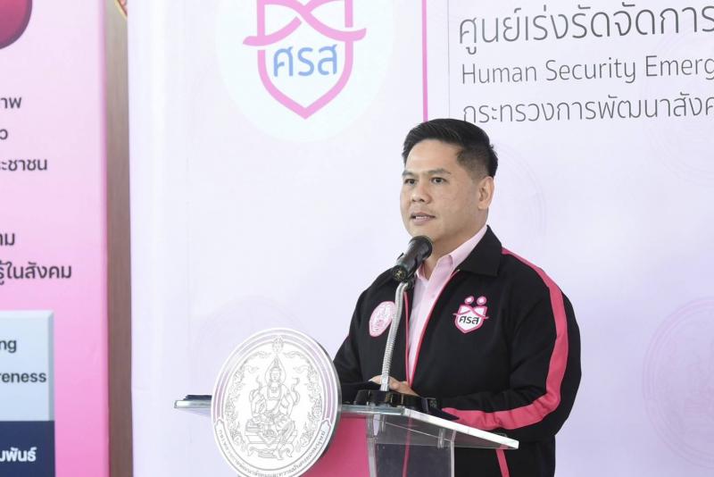 พม. เปิด ศรส. ทั่วปร