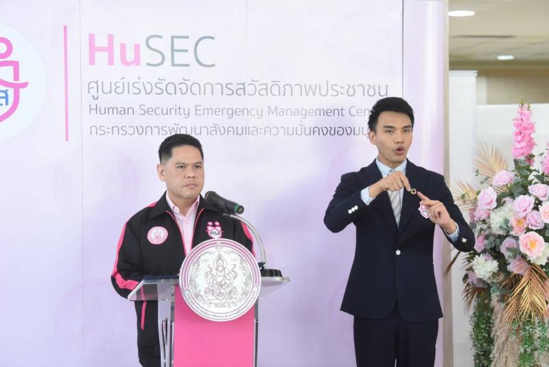 พม. เปิด ศรส. ทั่วปร