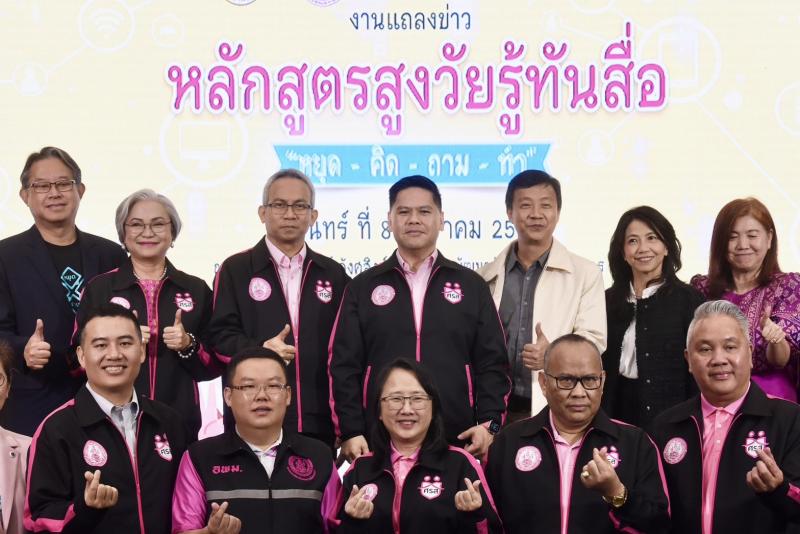 พม. จับมือเครือข่า