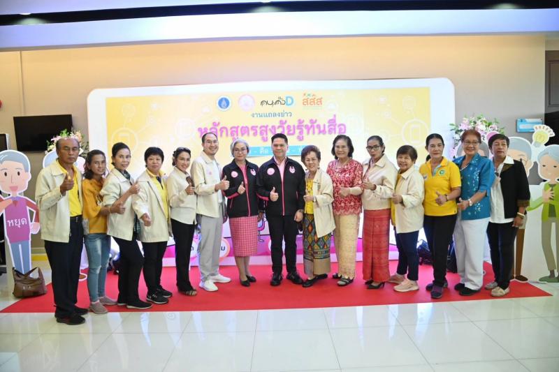 พม. จับมือเครือข่า