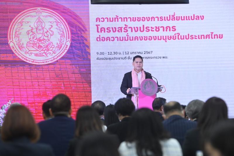 วราวุธ รมว.พม. เปิด�