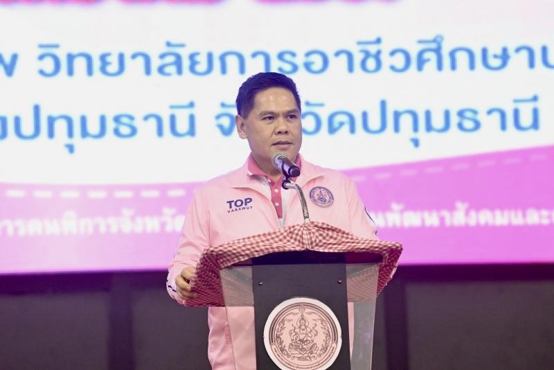 วราวุธ รมว.พม. เปิด�