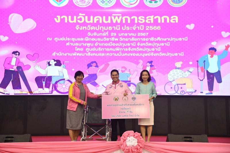 วราวุธ รมว.พม. เปิด�