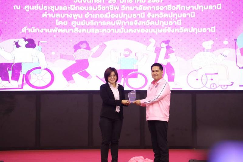 วราวุธ รมว.พม. เปิด�