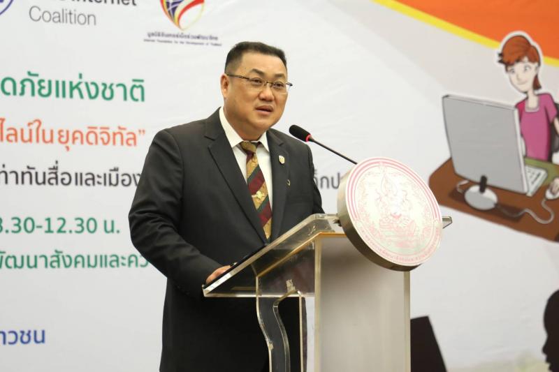 พม. ร่วมกับภาคีเคร