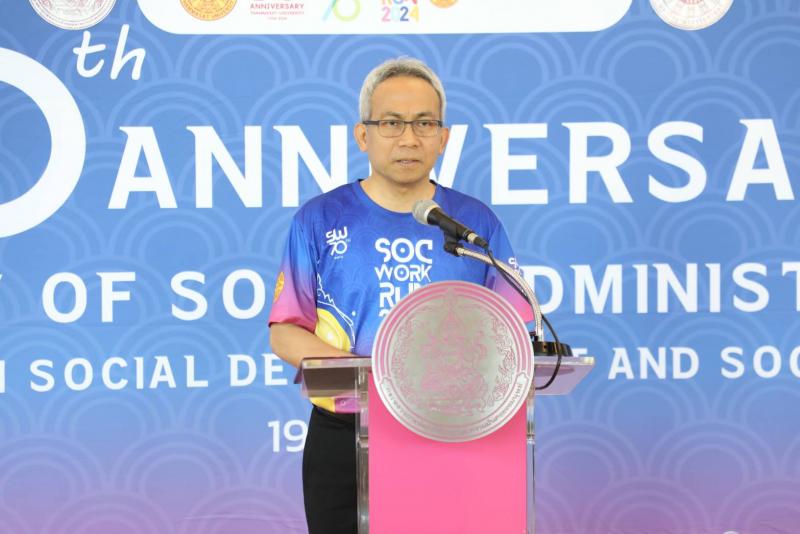 พม. ร่วมกับสมาคมนั