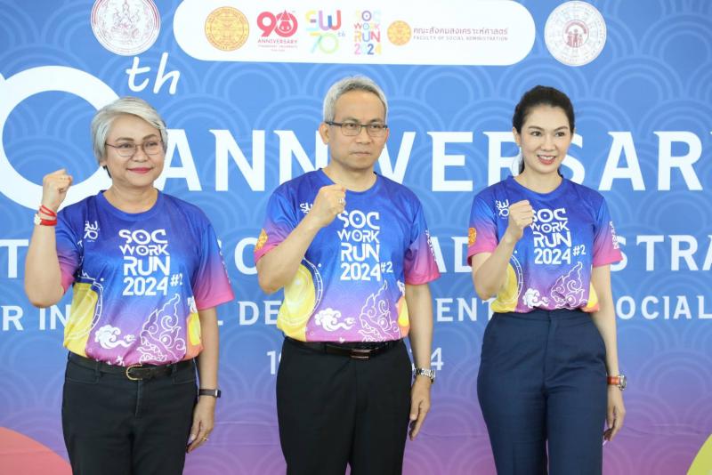 พม. ร่วมกับสมาคมนั