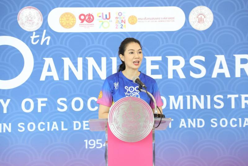 พม. ร่วมกับสมาคมนั