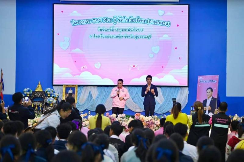 วราวุธ รมว.พม. เปิด�