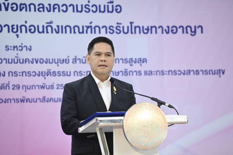 พม. พร้อม 6 เครือข่า